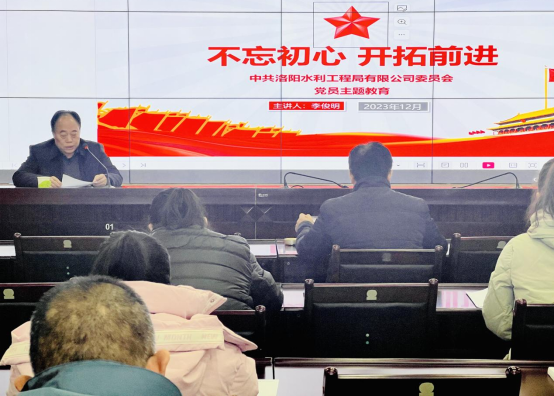 公司黨委開展“不忘初心，開拓前進”黨員主題教育專題黨課