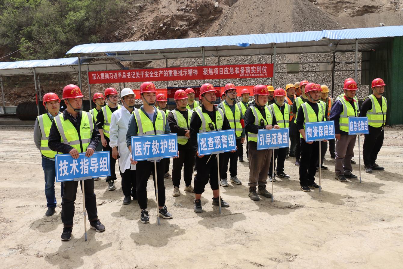 洛陽水利工程局有限公司開展水庫施工項(xiàng)目防汛、觸電應(yīng)急演練